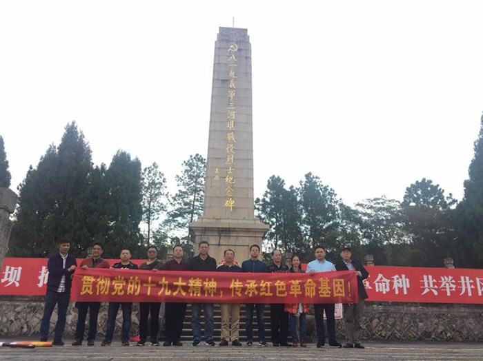 糧油集團(tuán)深圳華實高公司一、二支部開展“貫徹黨的十九大精神 傳承紅色革命基因”主題黨日活動