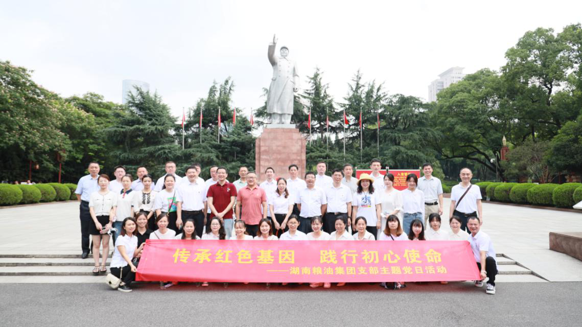 湖南糧油集團(tuán)組織黨員赴中國(guó)共產(chǎn)黨長(zhǎng)沙歷史館參觀學(xué)習(xí)